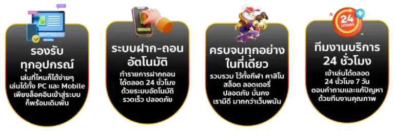 บริการครบ