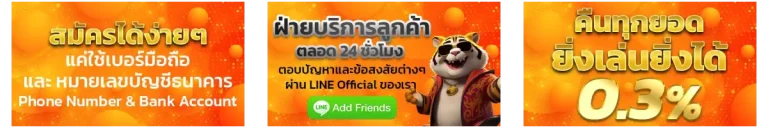 ฝ่ายบริการลูกค้า